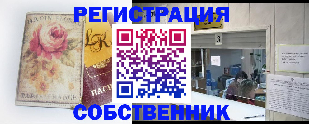 миграционный учет в Коле