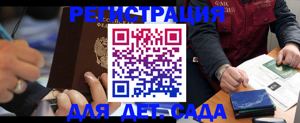 регистрация для школы в Коле