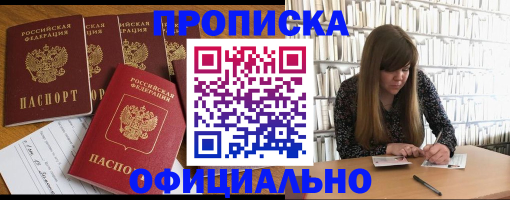 временная регистрация 2025 в Коле